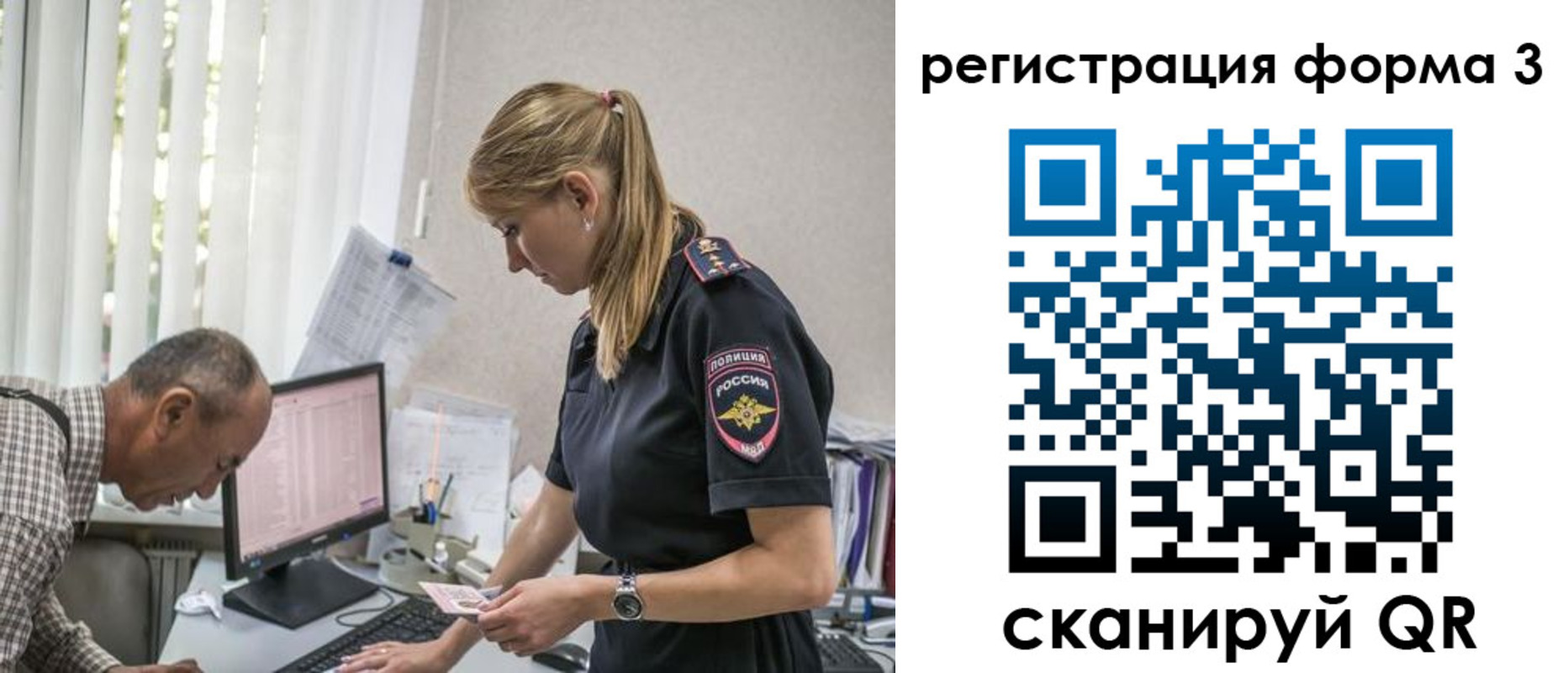 временная регистрация в квартире в Тюменской области