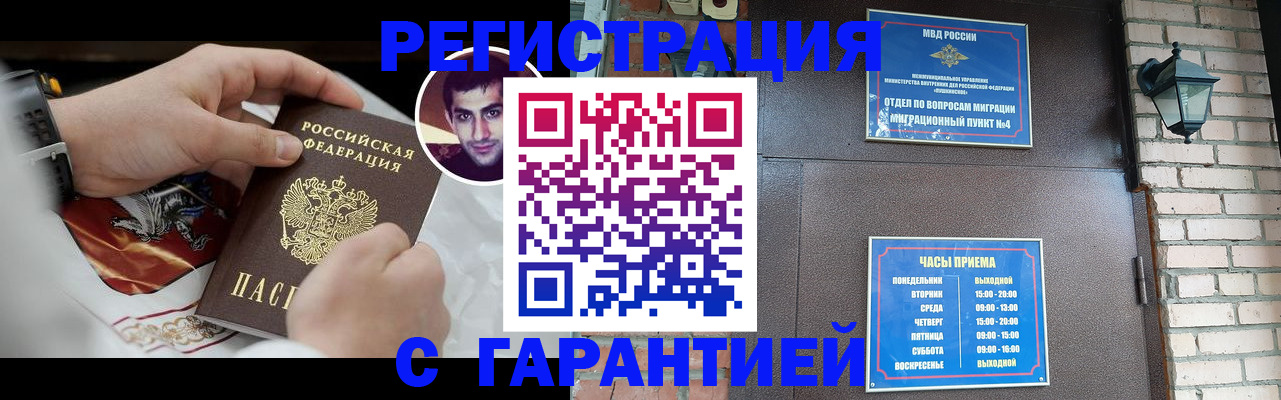 прописка регистрация в Тюменской области