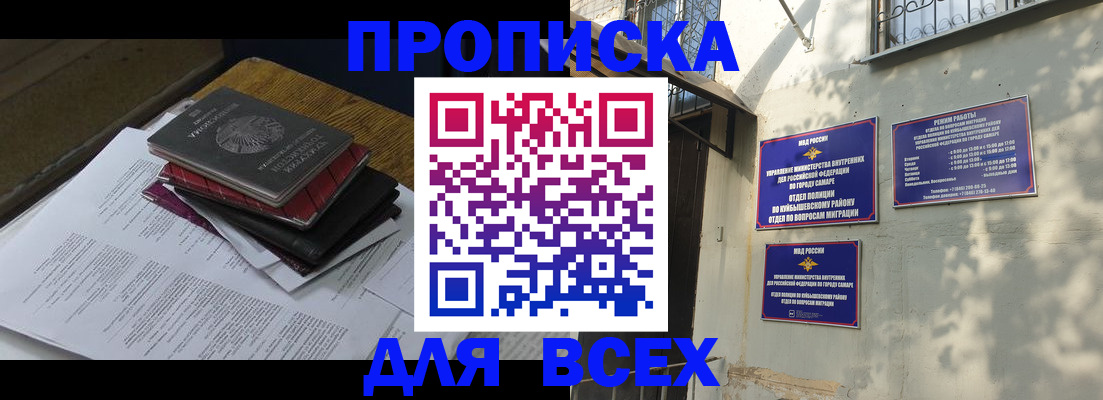где прописаться в Тюменской области
