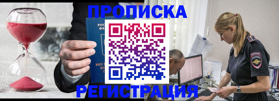 временная регистрация 2025 в Тюменской области