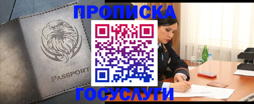 временная регистрация недорого в Тюменской области