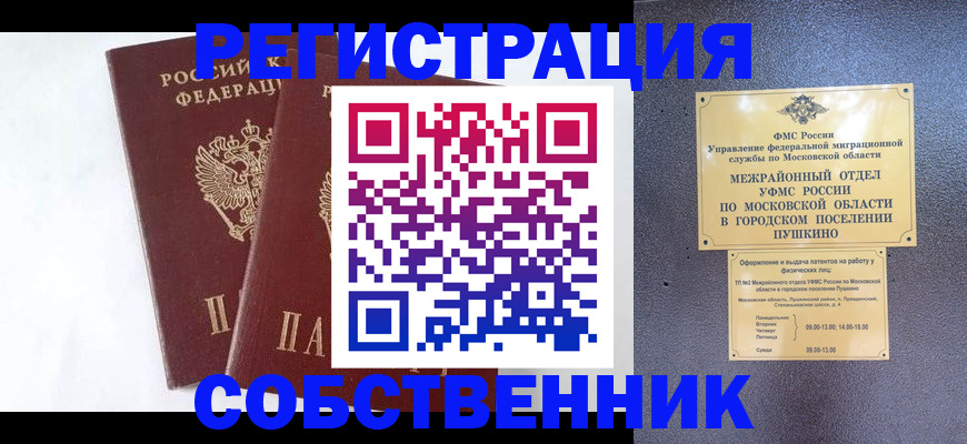 прописка поиск в Тюменской области