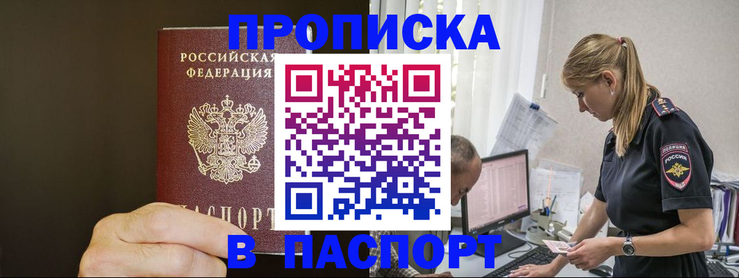 временная прописка в Тюменской области