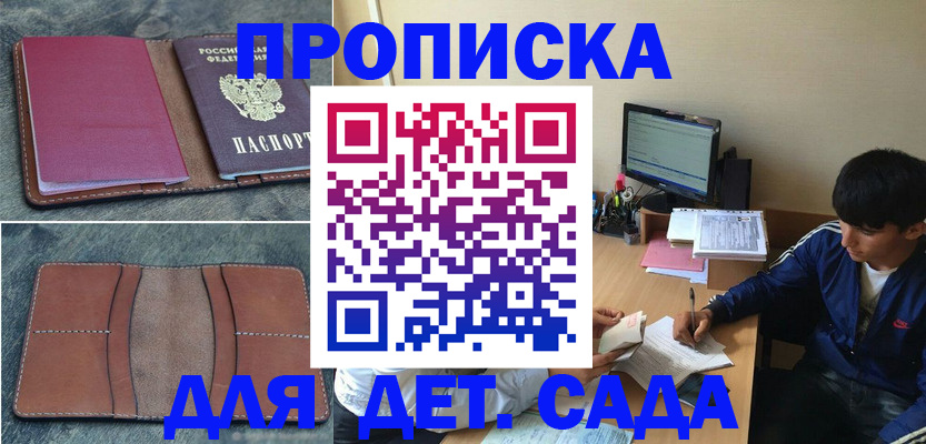 регистрация для школы в Тюменской области
