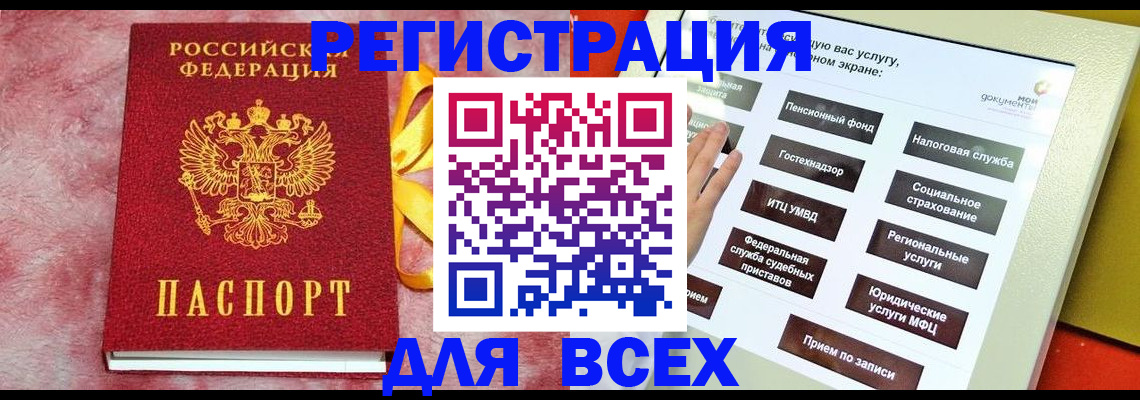 регистрация в Тюменской области