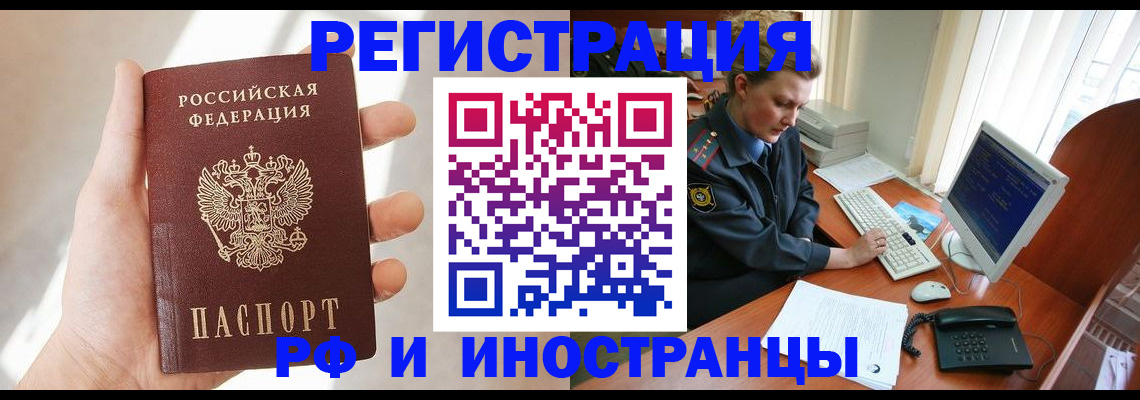 прописка 2025 в Тюменской области