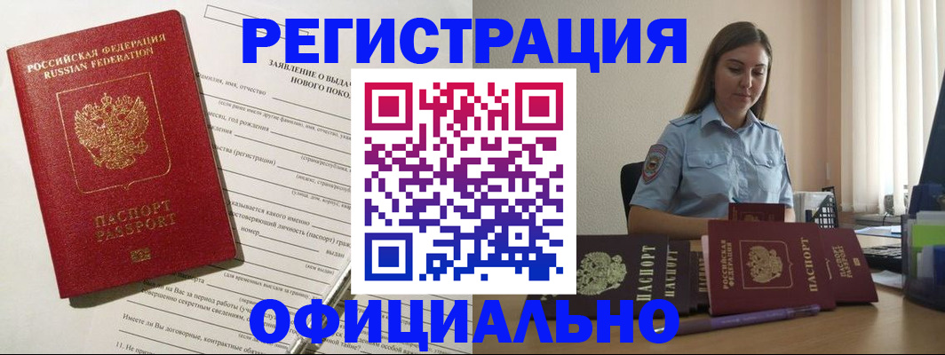 временная регистрация в Тюменской области